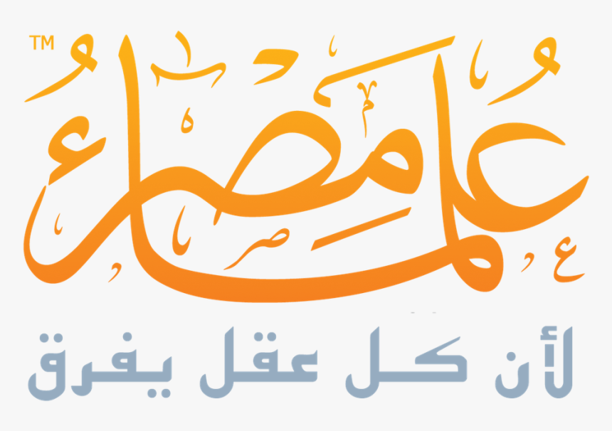 Calligraphy, HD Png Download