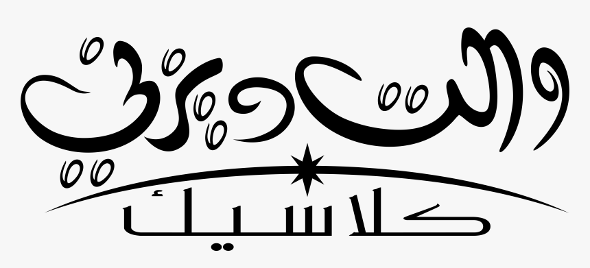 Disney Logos ديزني شعارات ديزني, HD Png Download