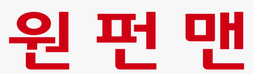 Coquelicot , Png Download, Transparent Png