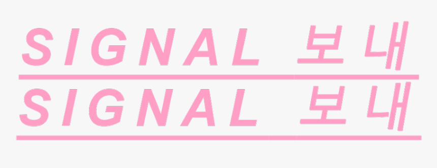 #aesthetic #tumblr #vaporwave #kawaii #kpop #cute #love - Carmine, HD Png Download