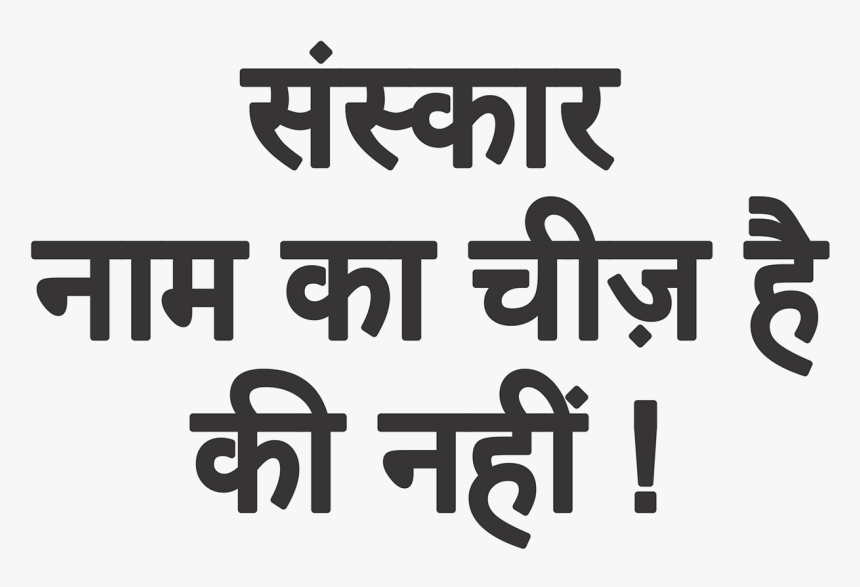 Calligraphy, HD Png Download