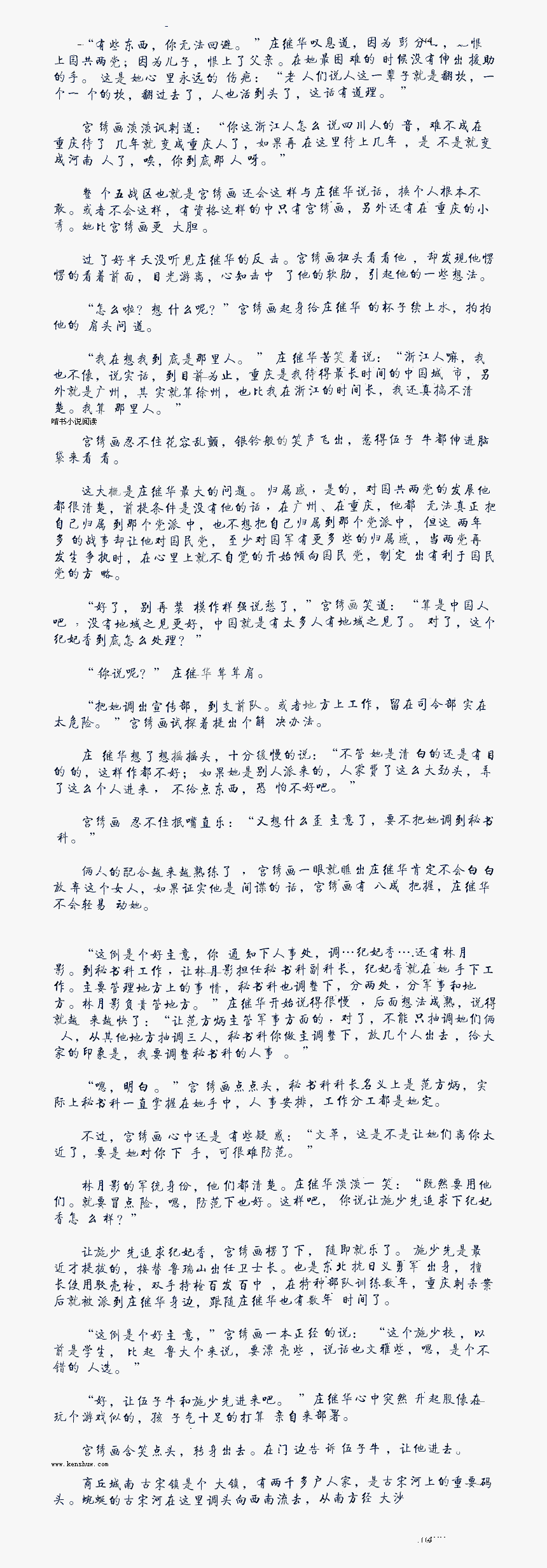 Document, HD Png Download