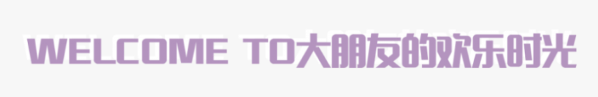 Lavender, HD Png Download