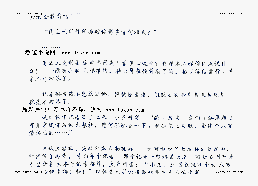 Screenshot, HD Png Download