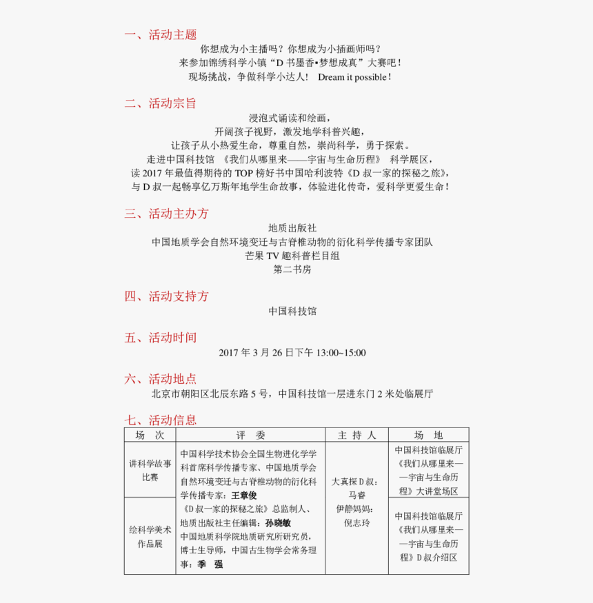 Document, HD Png Download
