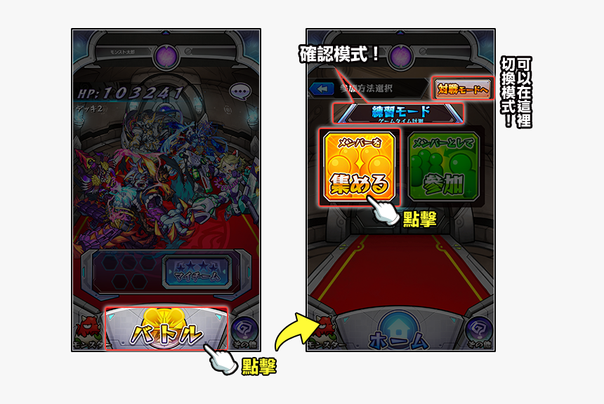 點擊 確認模式 可以在這裡切換模式！ - Pc Game, HD Png Download