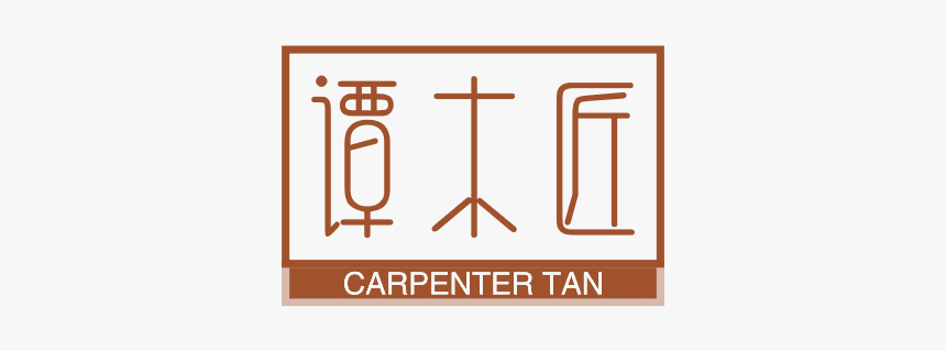 谭木匠 - Carpenter Tan - Parallel, HD Png Download