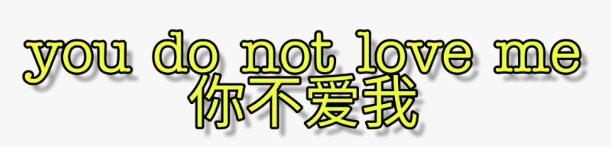 #sad #kpop #chino #frasestumblr #aesthetic #aesthetictext, HD Png Download