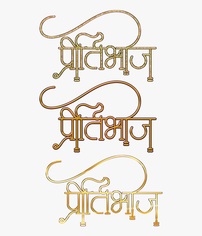 Hindu Wedding Symbol - Hindi Pritibhoj Logo, HD Png Download