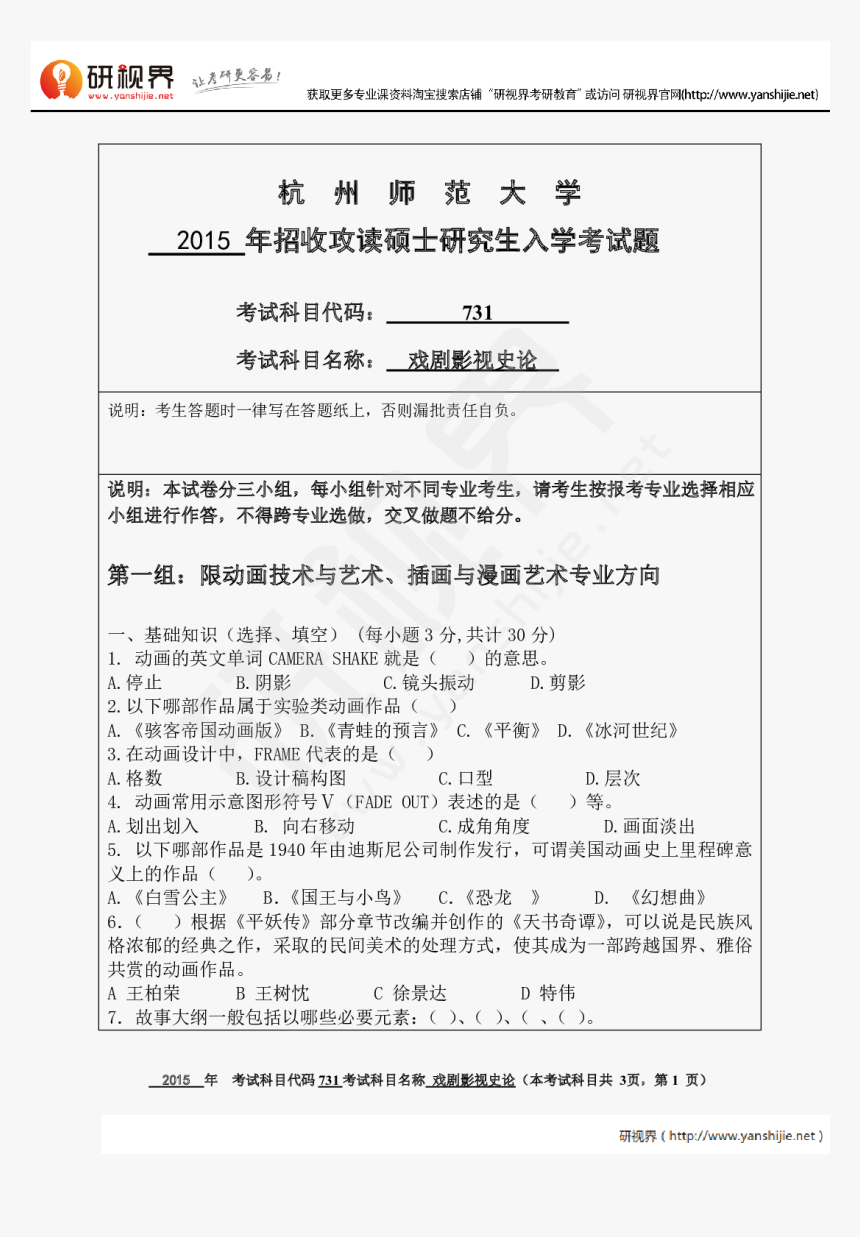 Hangzhou Normal University, HD Png Download