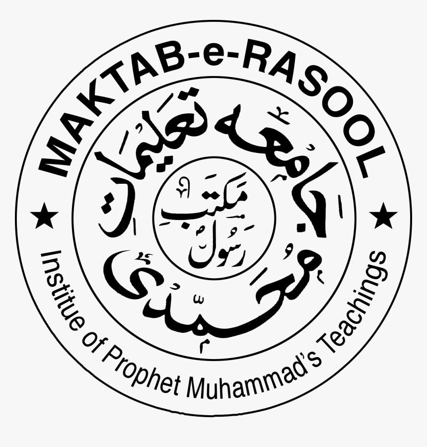 Maktab E Rasool - Redeemed Christian Church Of God, HD Png Download