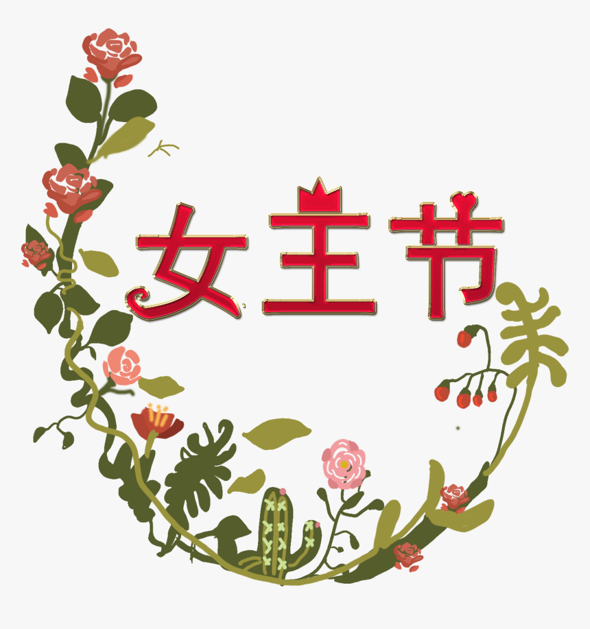 Clip Art, HD Png Download