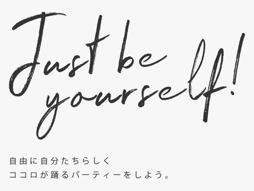 Just Be Yourself - Calligraphy, HD Png Download