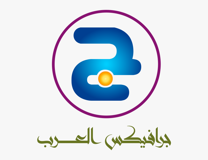 جرافيكس العرب, HD Png Download