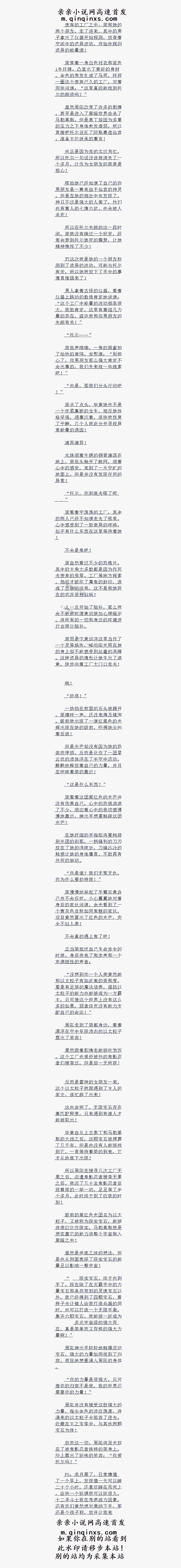 Document, HD Png Download