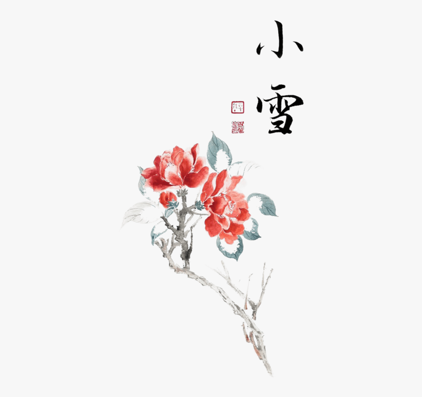 小雪水墨风创意毛笔艺术字设计 - 二十四节气, HD Png Download