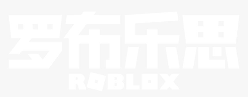 Roblox, HD Png Download