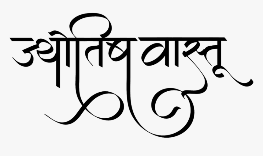 Jyothish Vastu Logo - Calligraphy, HD Png Download