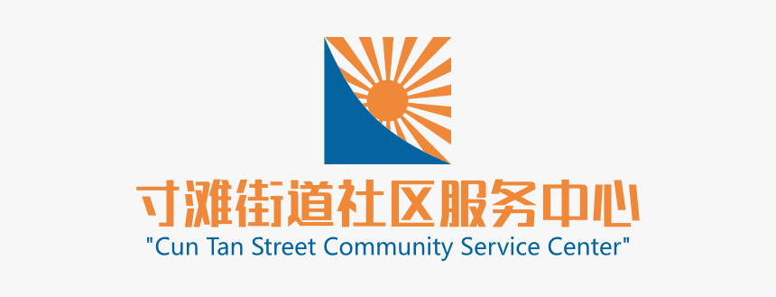 Cun Tan Street Community Service Center - Graphic Design, HD Png Download