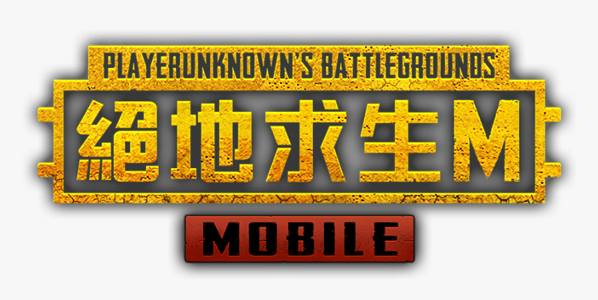 絕地 求生 M Logo, HD Png Download