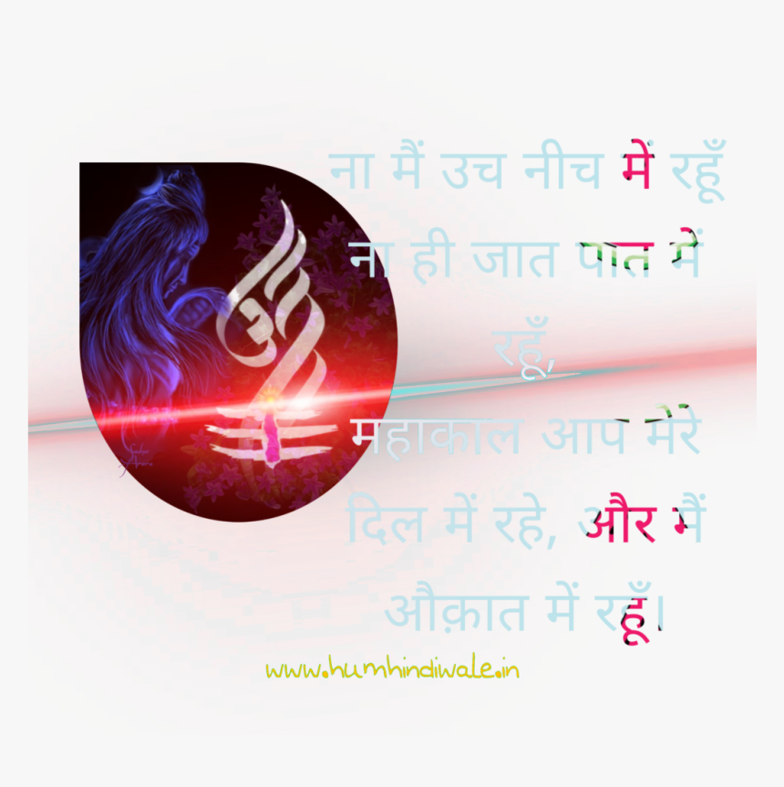 Graphic Design, HD Png Download