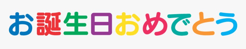 Graphic Design, HD Png Download