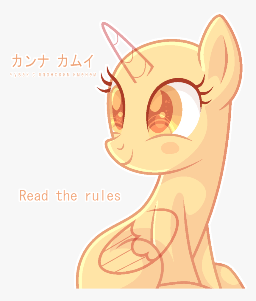 Base Pony Teepew, HD Png Download