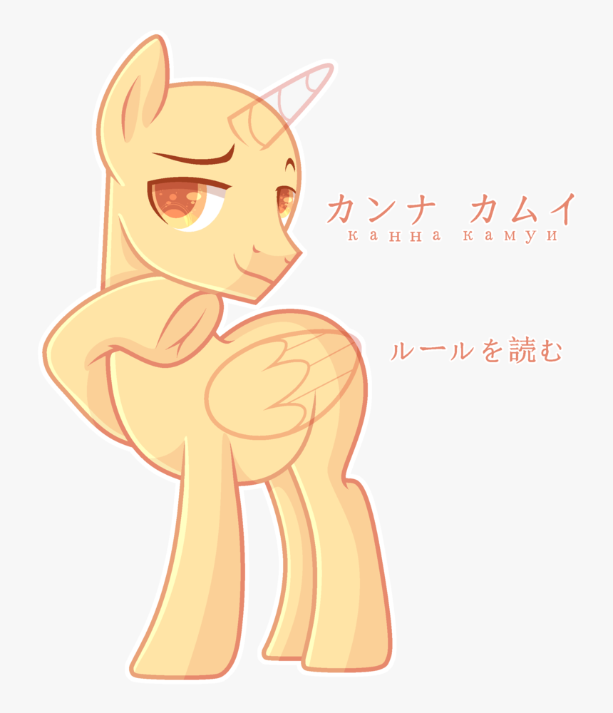Пони Мальчик, HD Png Download