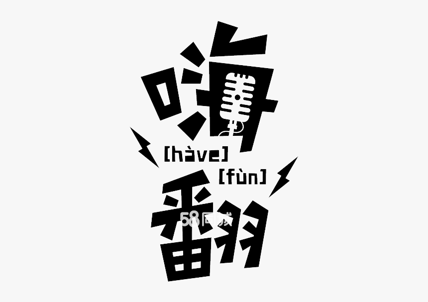 Graphic Design, HD Png Download