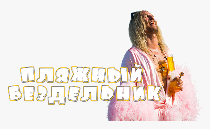 Beach Bum, HD Png Download