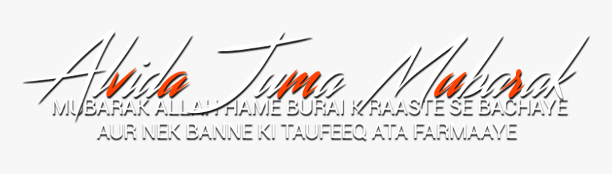 Calligraphy, HD Png Download