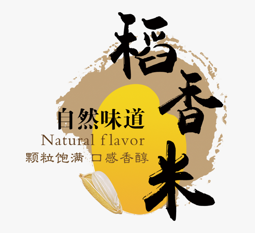 100% Natural Png, Transparent Png