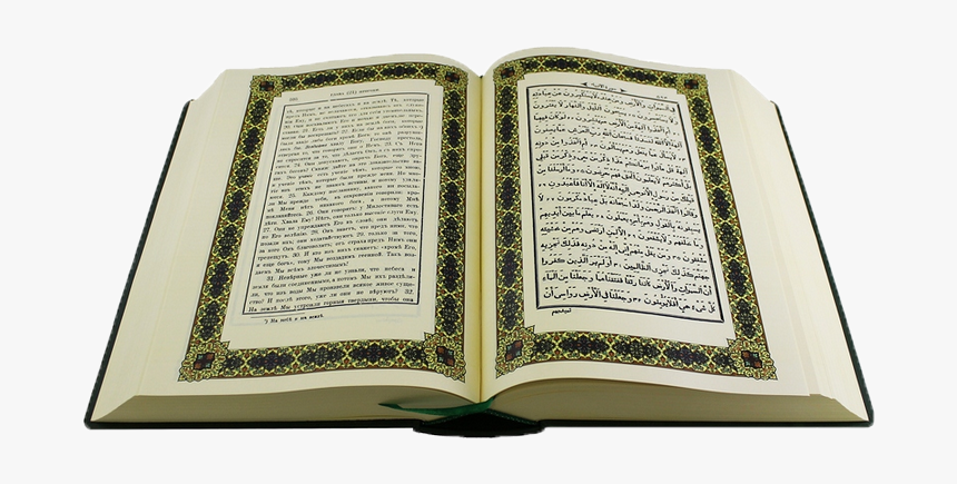 Quran Png - Quran Book Pix Png, Transparent Png