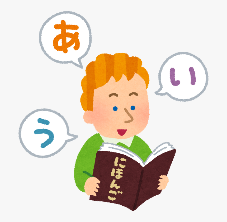 Japanese Phrases Clip Art, HD Png Download