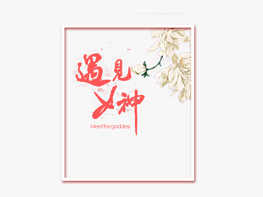 Motif, HD Png Download