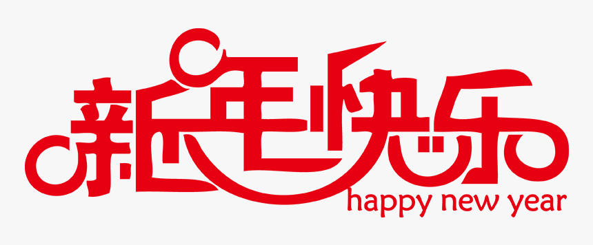 Chinese New Year, HD Png Download