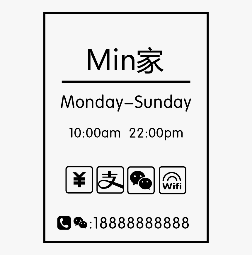 Hours Can Be Customized Clothing Tea Glass Door Stickers - Home Inns & Hotels Management Inc., HD Png Download