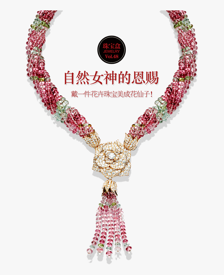 Necklace, HD Png Download
