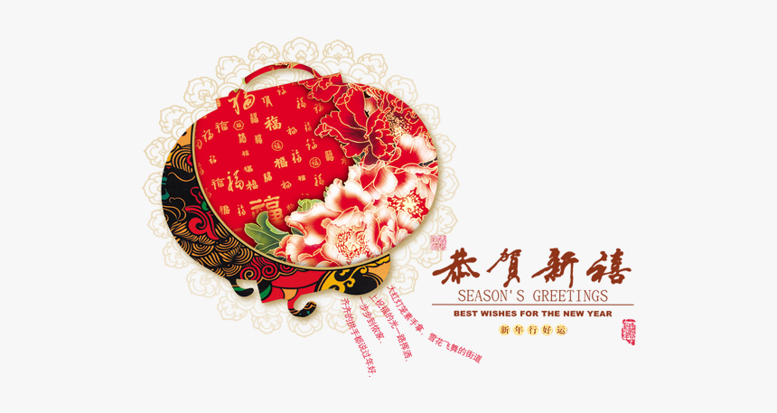 2011 新年 贺卡, HD Png Download