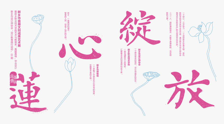 Calligraphy, HD Png Download