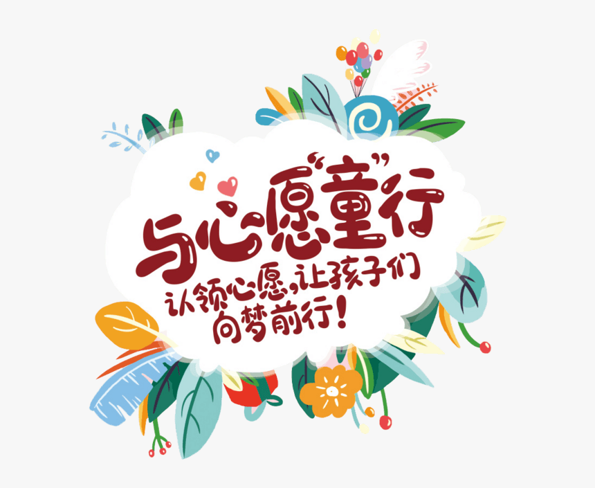 黑色中国风传统中秋快乐大气艺术字 - Portable Network Graphics, HD Png Download