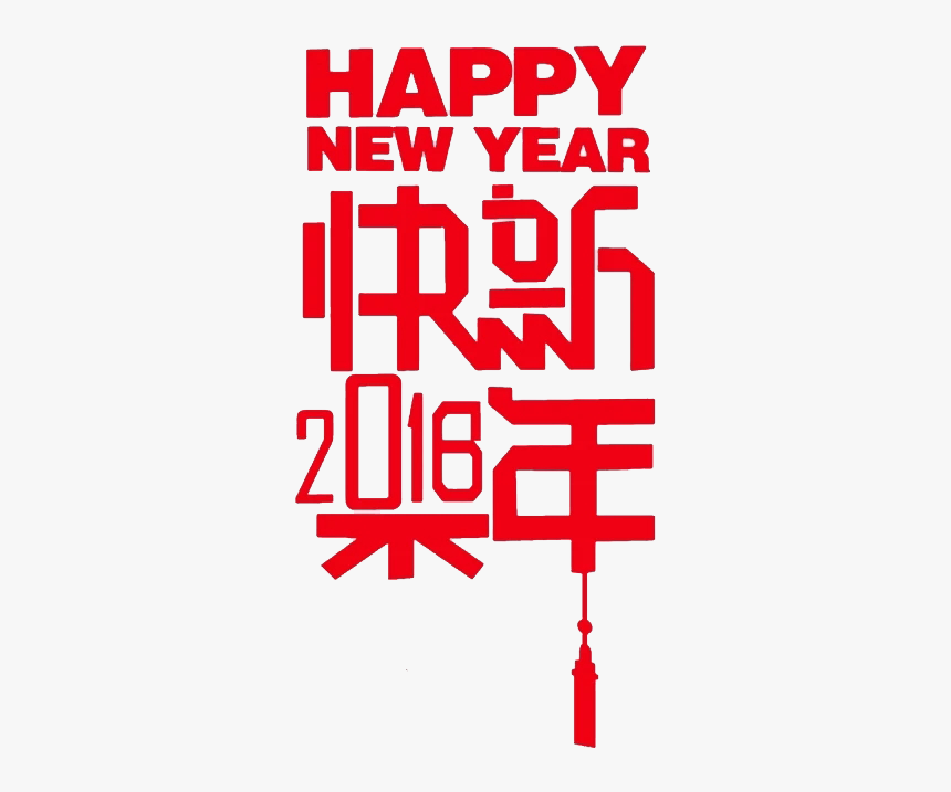 Chinese New Year, HD Png Download