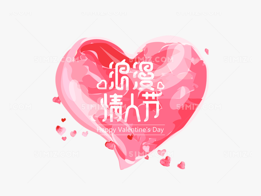 Artistic Heart, HD Png Download