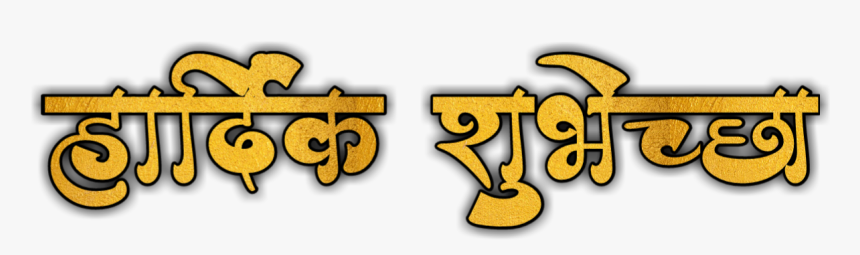 Emaginething - Com - Calligraphy, HD Png Download