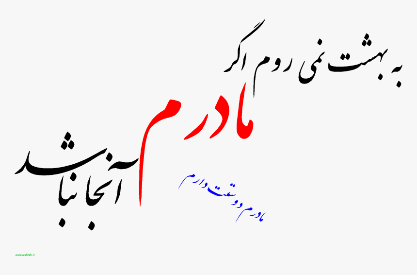 Madar, HD Png Download