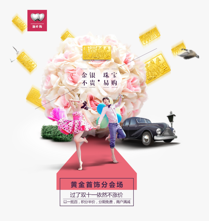 珠宝饰品手表分会场 - Classic Car, HD Png Download