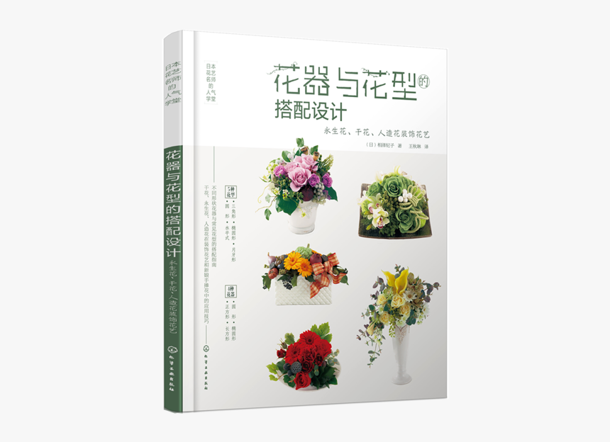 日本 花飾, HD Png Download