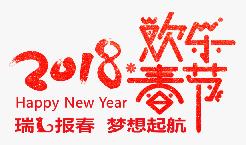 Paper-cut Style Dog Year Element Design - Chinese New Year, HD Png Download