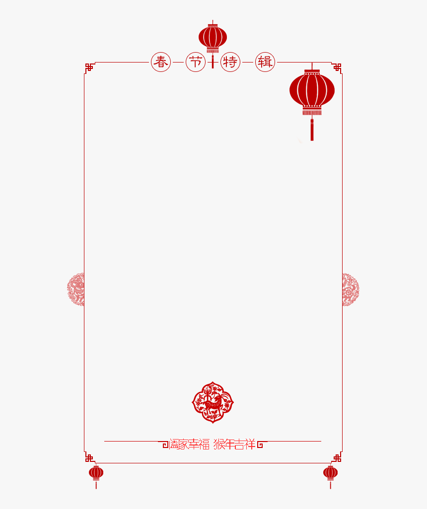 春节边框图片 - 春節 邊框 素材, HD Png Download