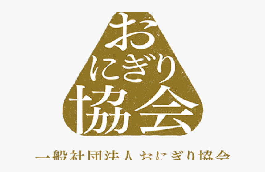 Ume Tree Clipart Transparent Background - Onigiri, HD Png Download